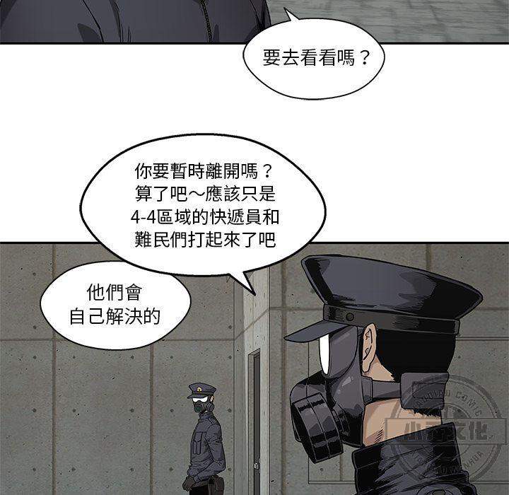 第67章 实验体-57