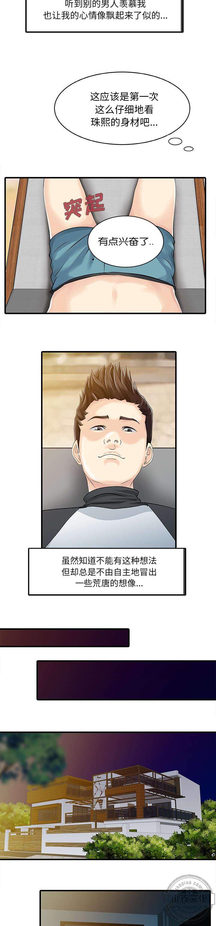 第18章 线索-5