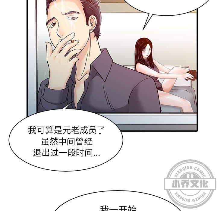 第22章 大人物-15