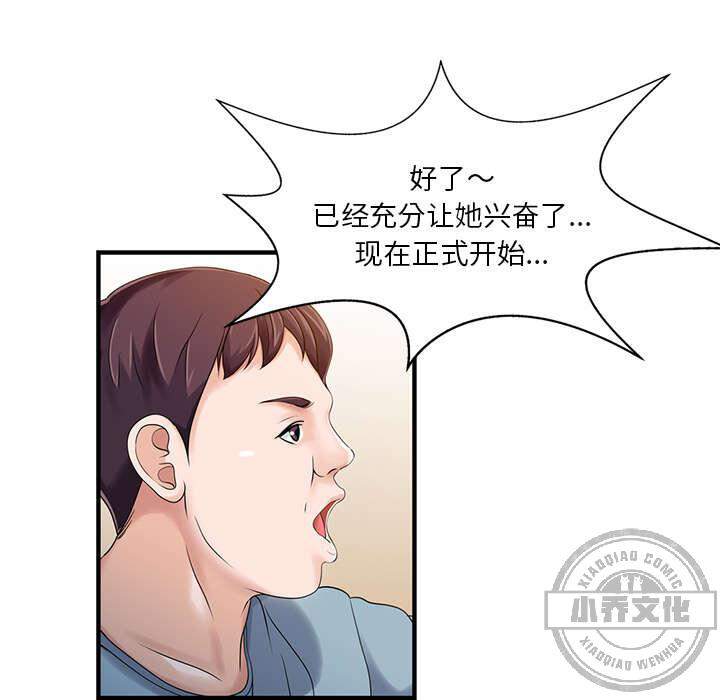 第23章 百闻不如一见-37