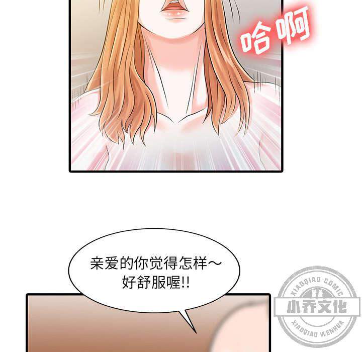 第24章 无法相信-33