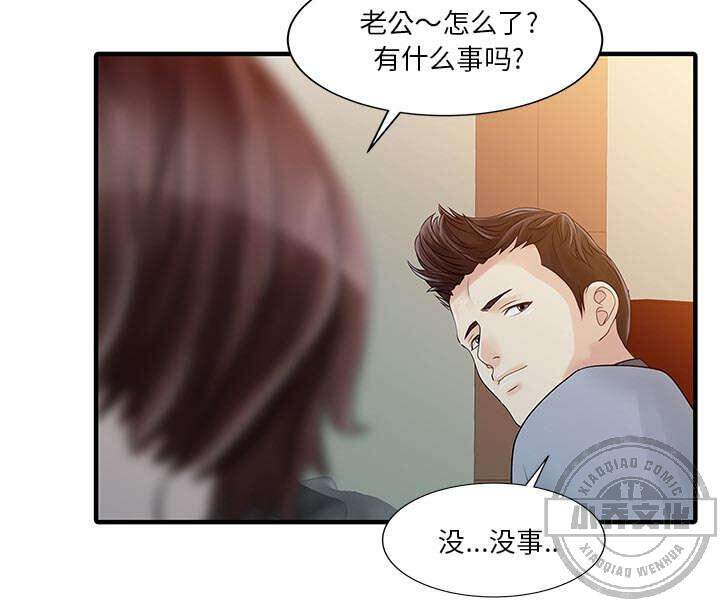 第24章 无法相信-40