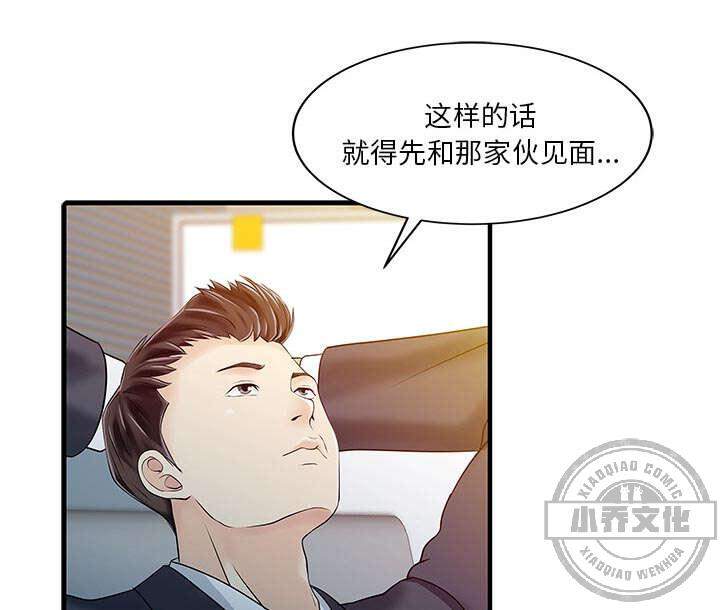 第25章 陷阱-33