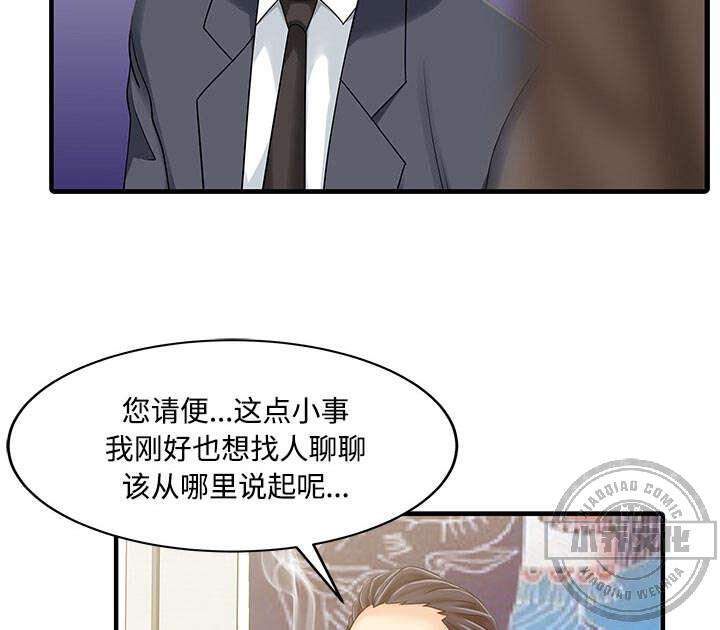 第26章 过去-34