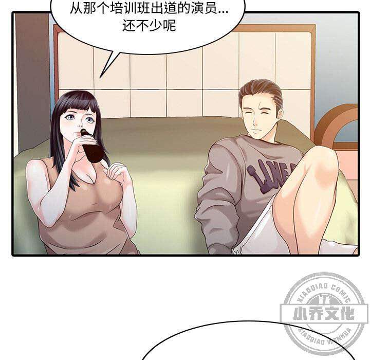 第26章 过去-41