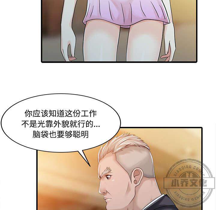 第27章 尝试-15