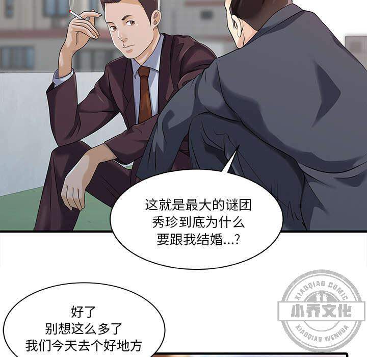 第29章 招待-2