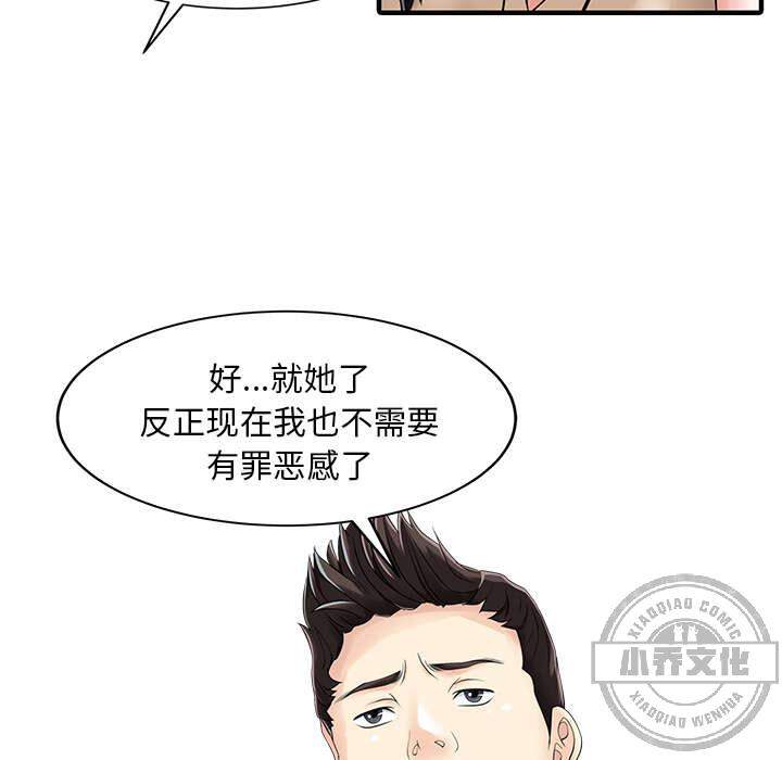 第29章 招待-39