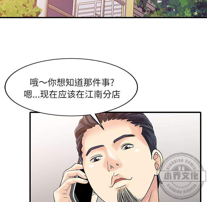 第31章 下药-24