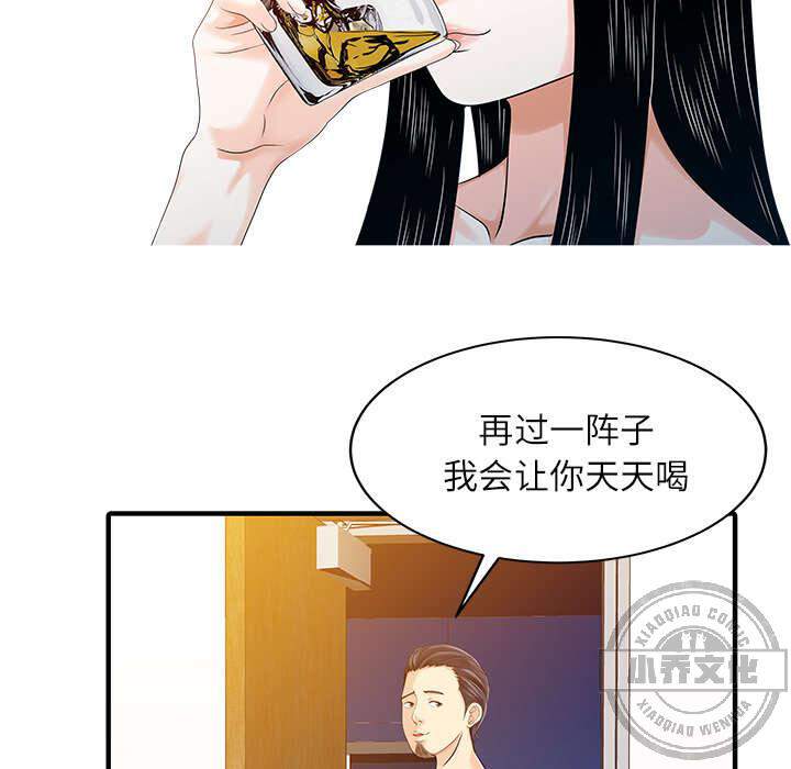 第31章 下药-36