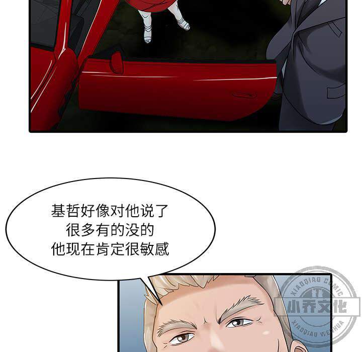 第32章 觉悟-9