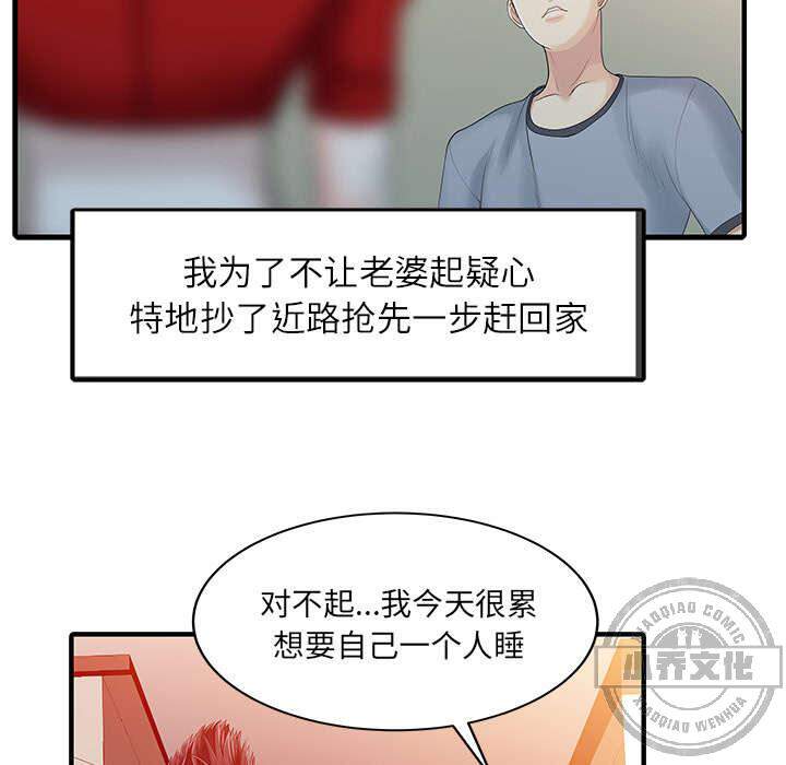 第32章 觉悟-20