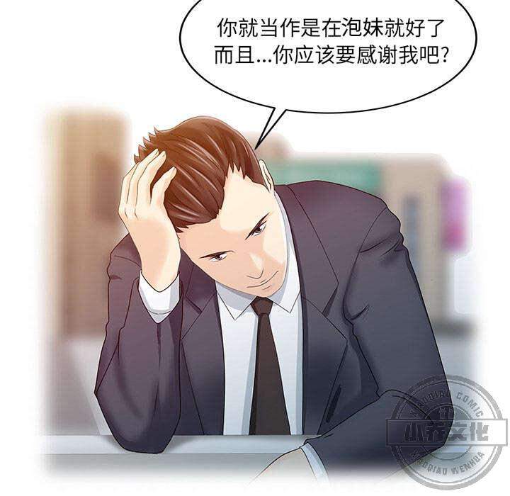 第33章 计划-28