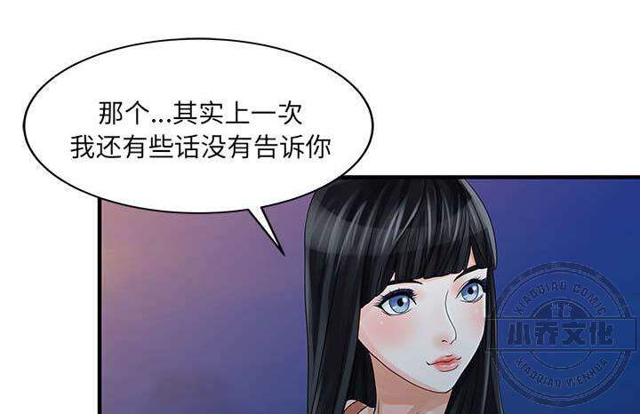 两个老婆-第34章 选拔全彩韩漫标签