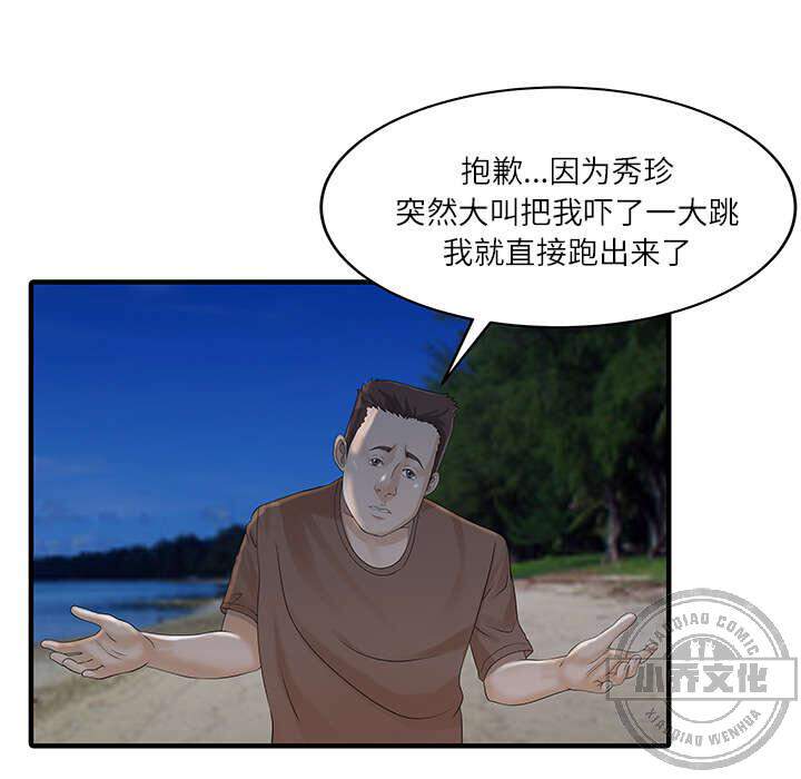 第35章 失败-39