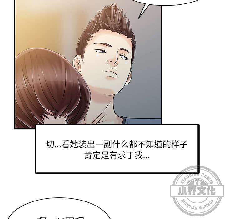 第36章 夫妻邀约-3