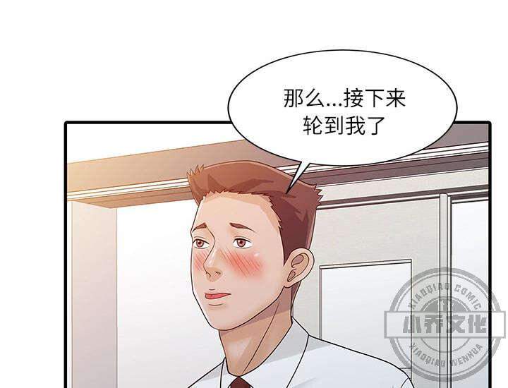 第38章 暗箱操作-36