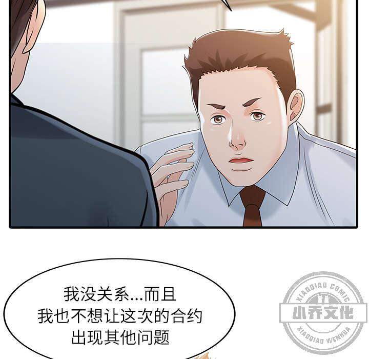 第38章 暗箱操作-44