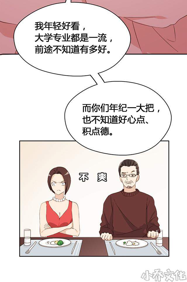 第10章 守株待兔-9