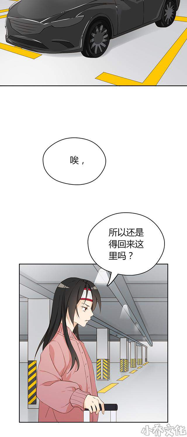 第16章 会开车吗-1