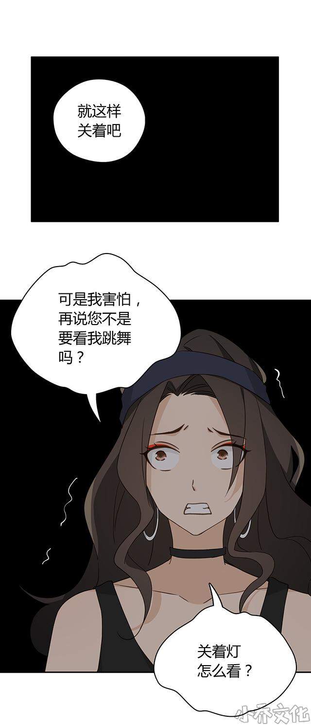 第37章 被坑了-10