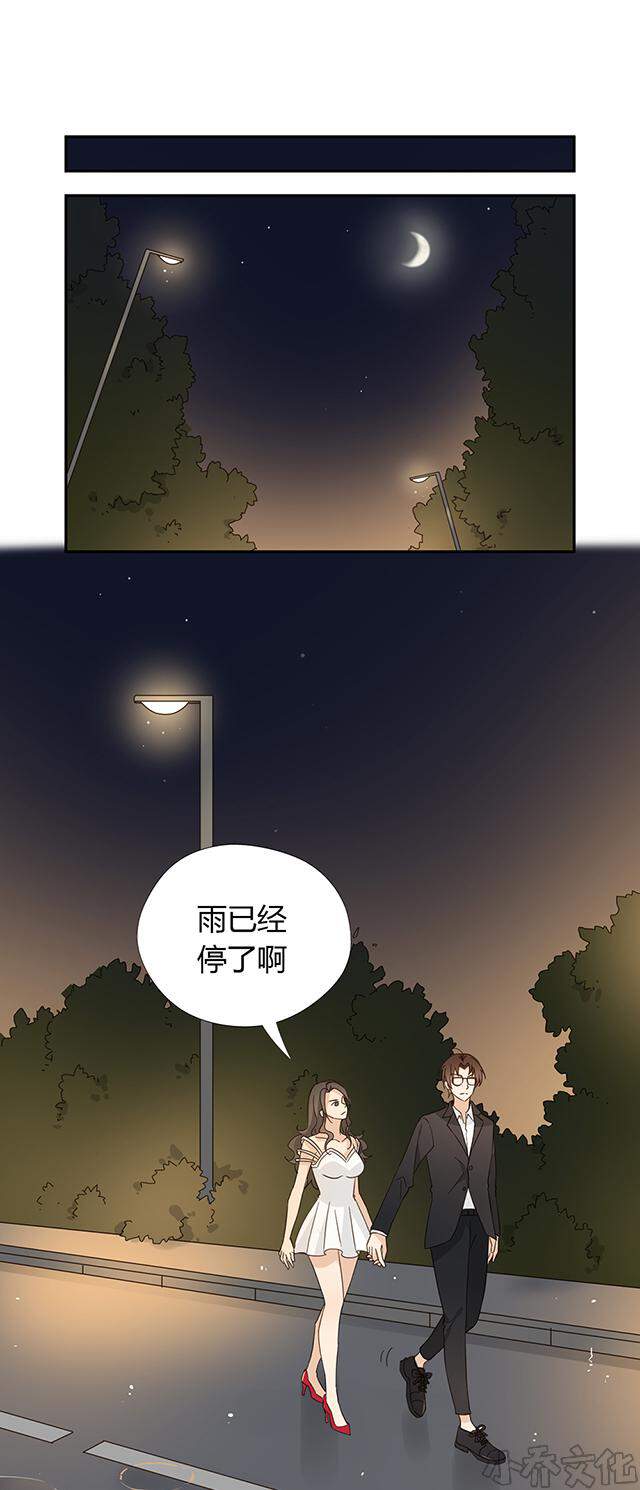 第40章 顾辞-34