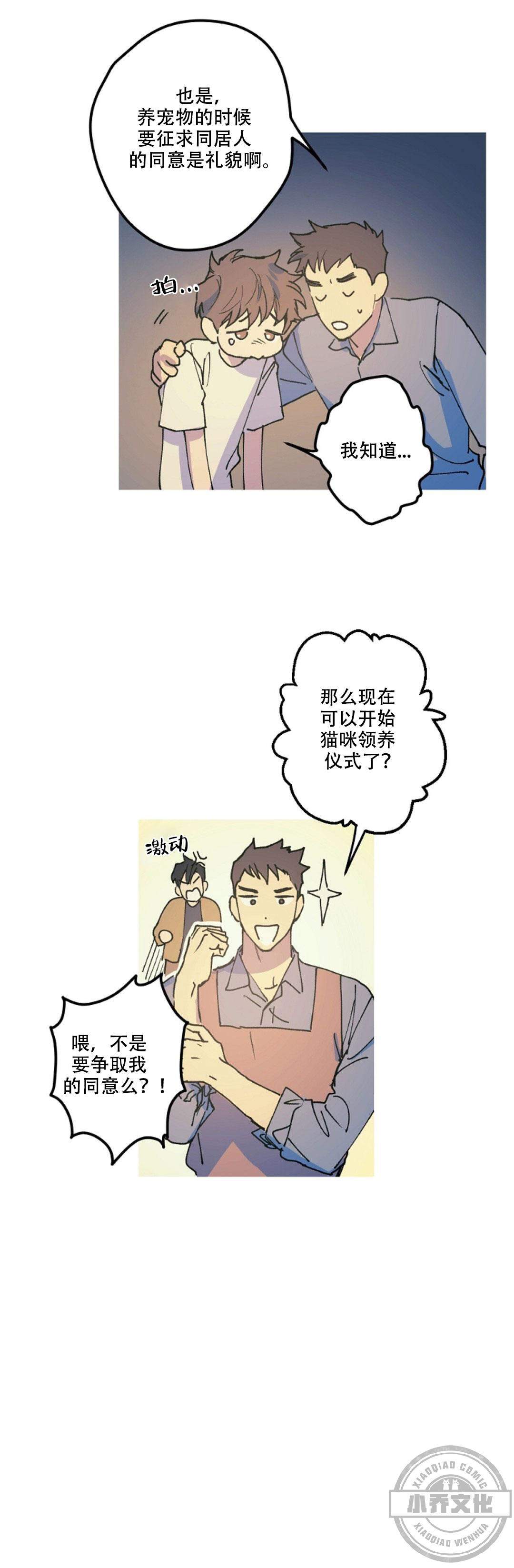 第17章 起名字-2