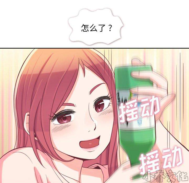 第4章 炸弹酒-24