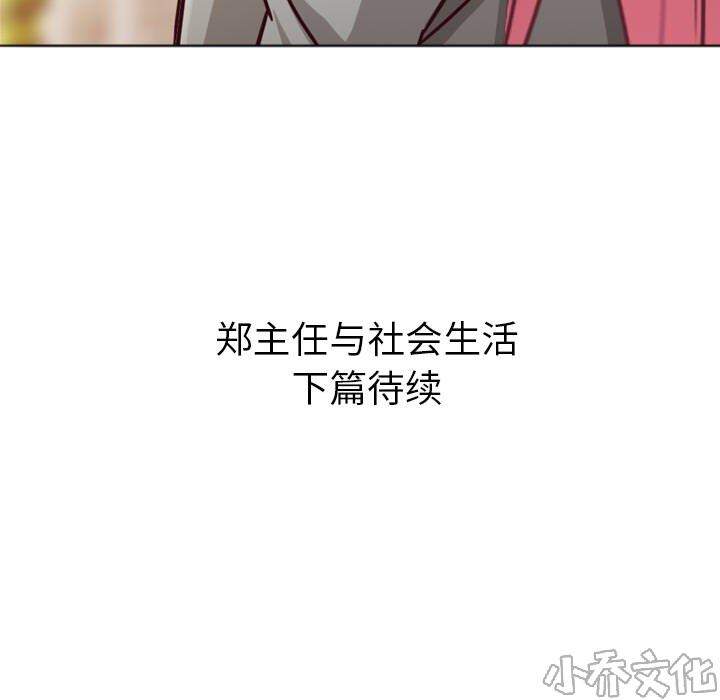 第11章 社会生活（上）-61