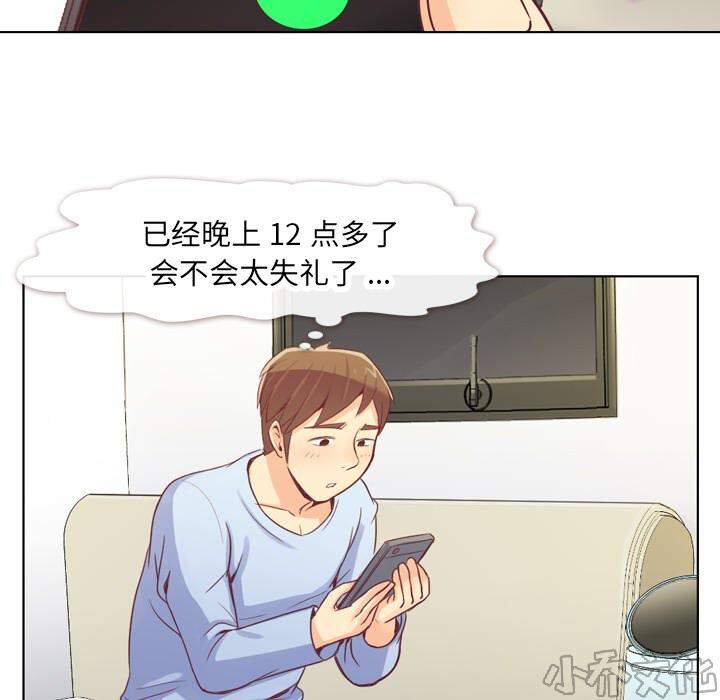 第13章 周末行程-41