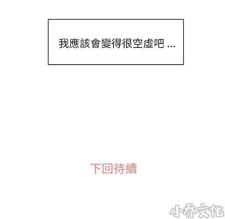 第26章 那个男人（八）-40