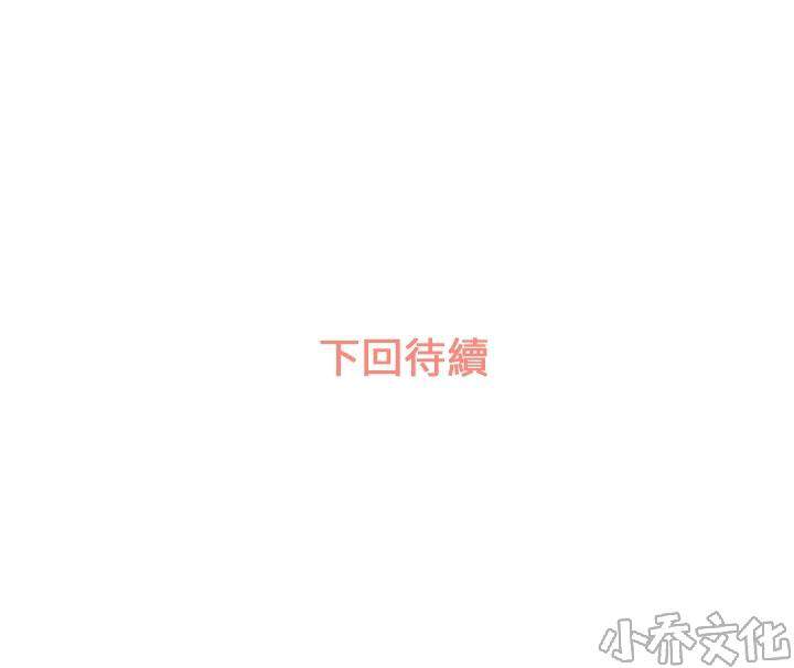 第40章 空位（四）-68