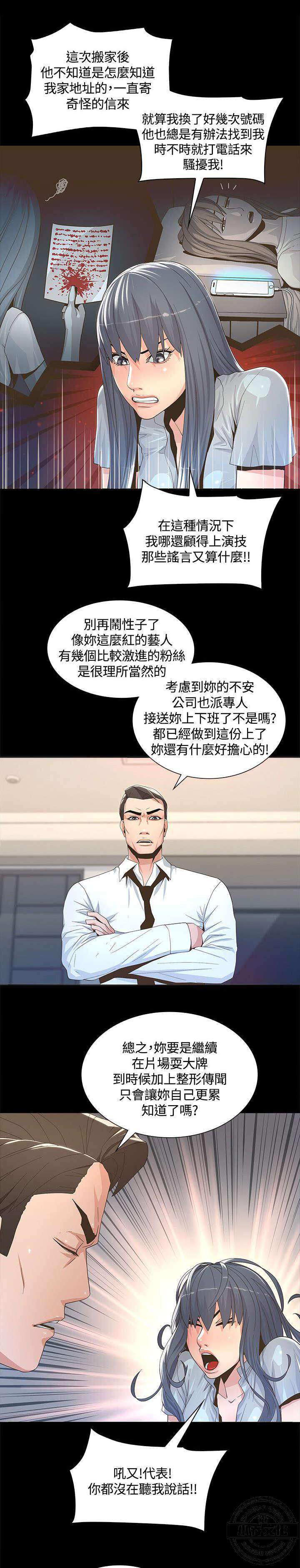 第5章 徒劳无功-1