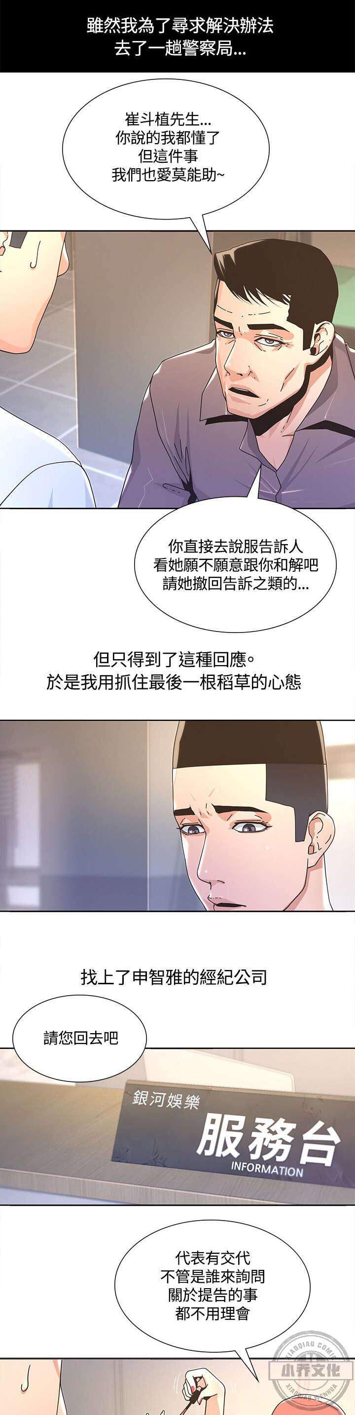 第5章 徒劳无功-9