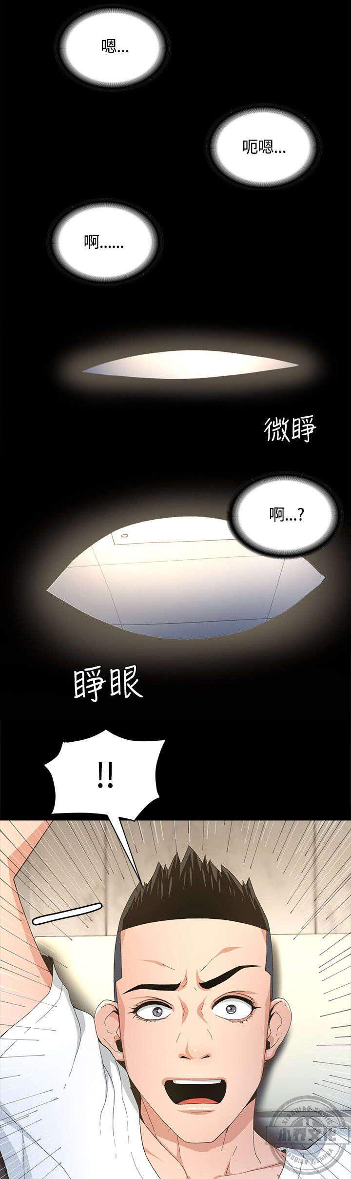 第8章 垃圾场-7