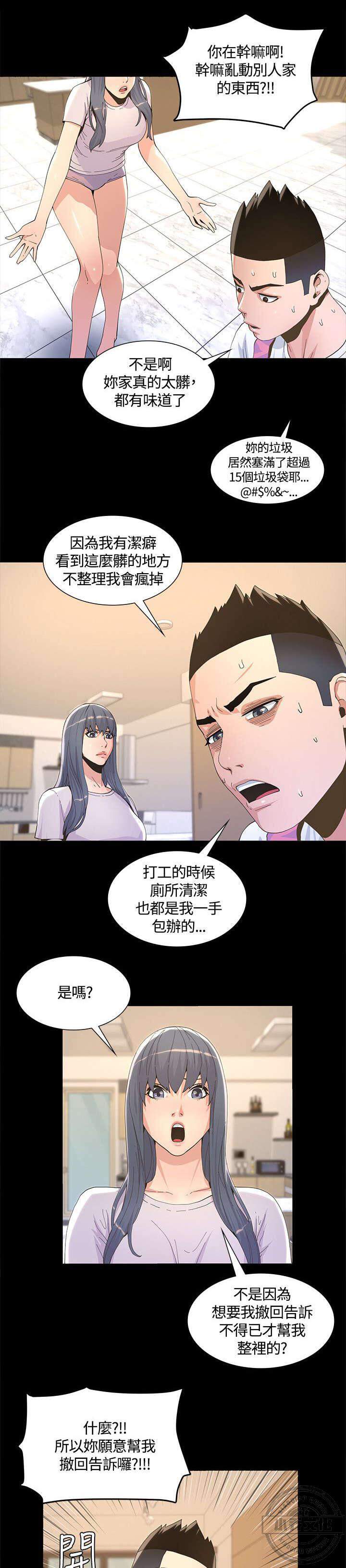 第12章 条约-1