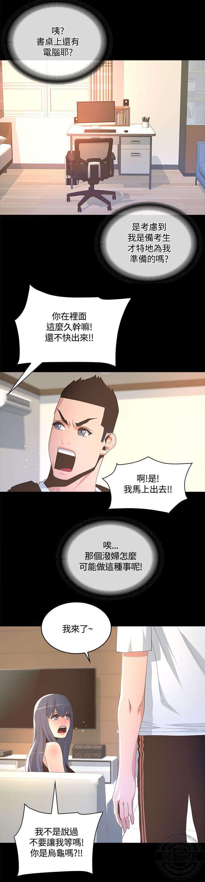 第16章 下人-8