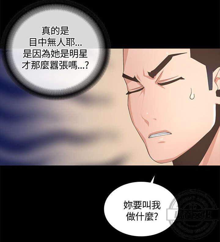 第16章 下人-9