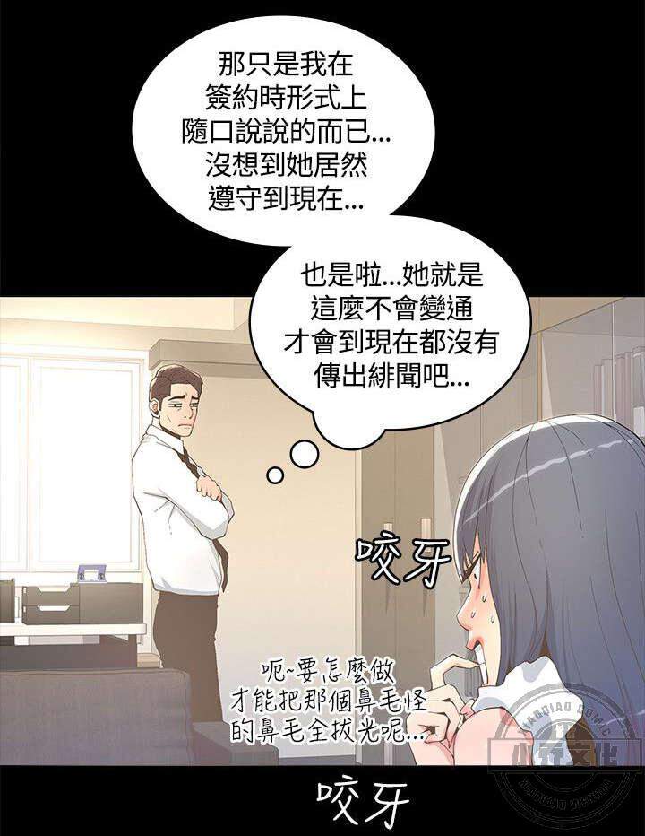 第19章 没有经验-9