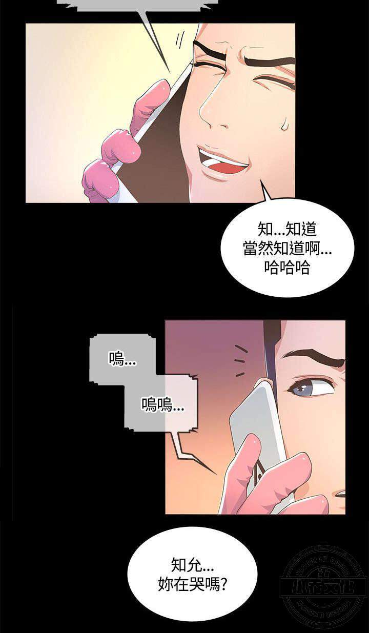 第20章 偷听-12