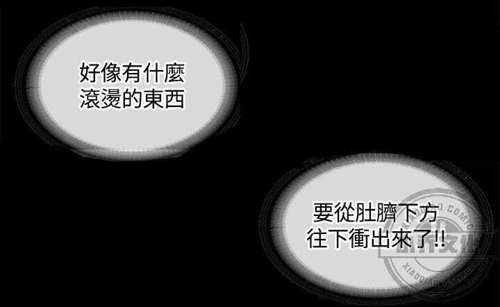 第24章 为我着想-11