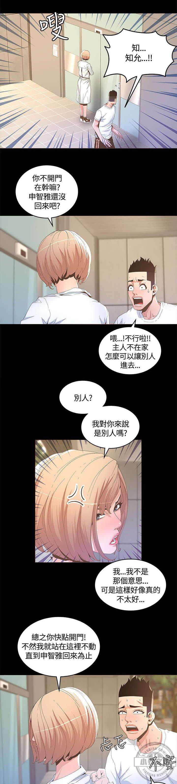 第26章 无我-3