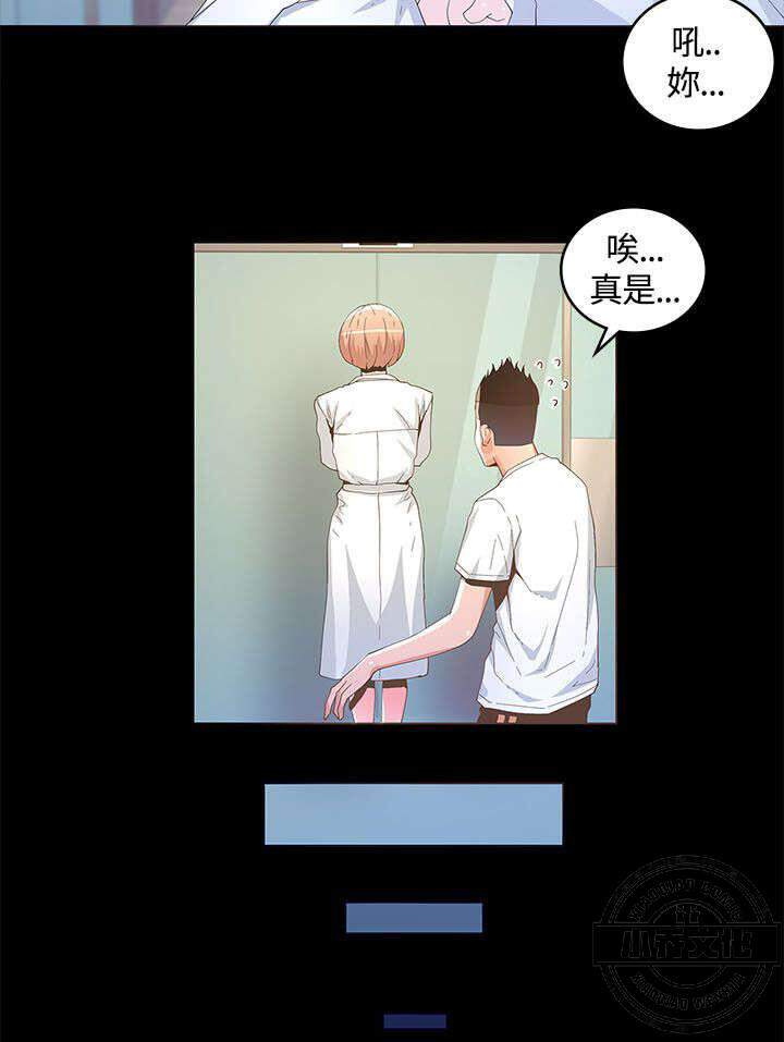 第26章 无我-4