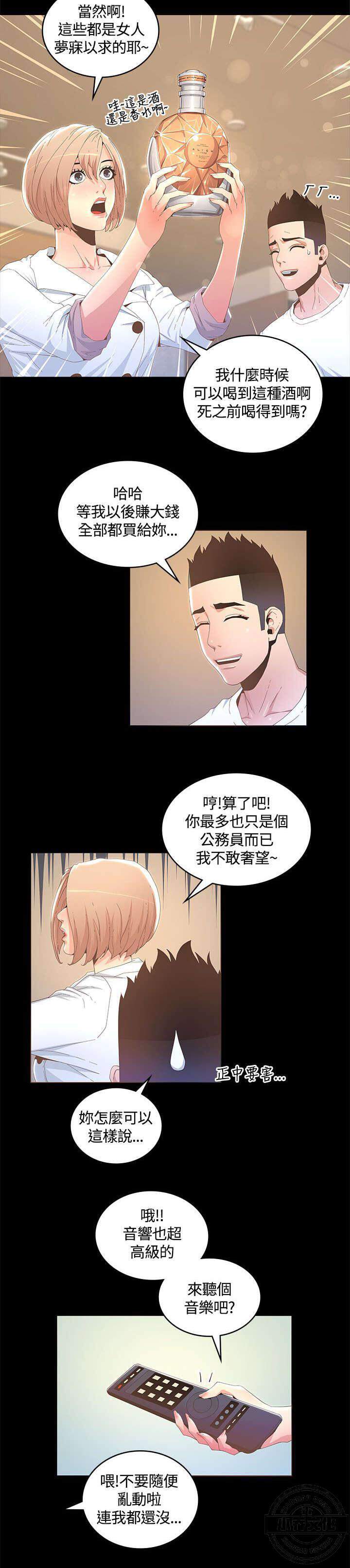 第26章 无我-9