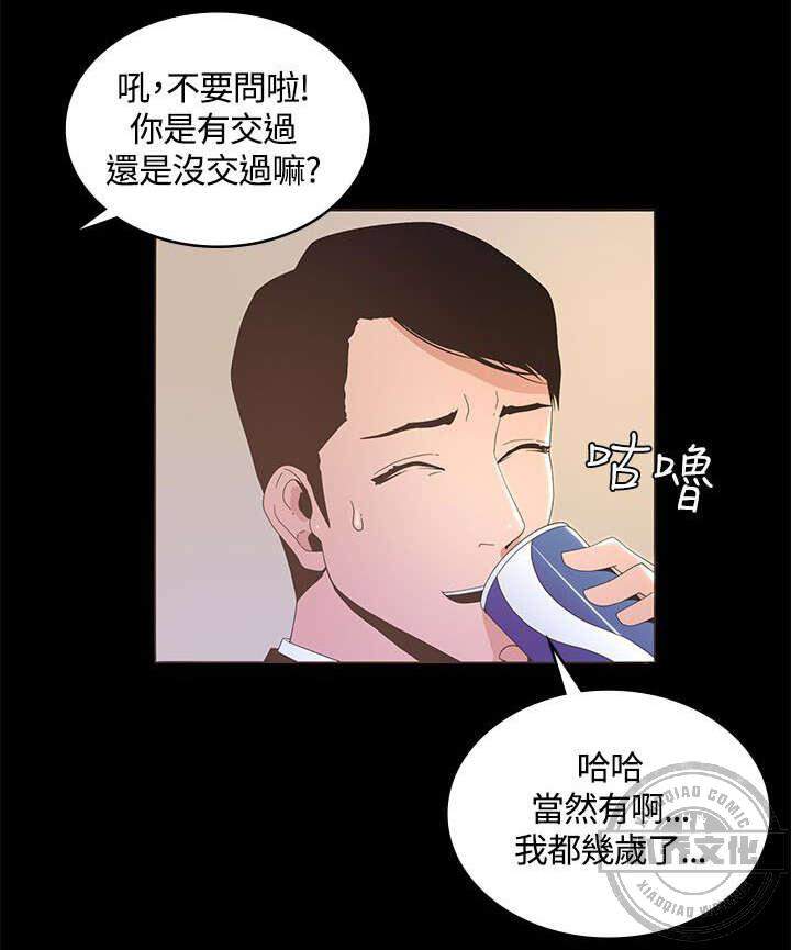 第27章 喜欢的人-8