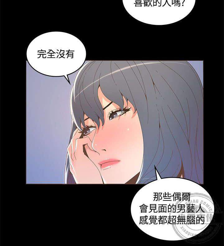 第27章 喜欢的人-11