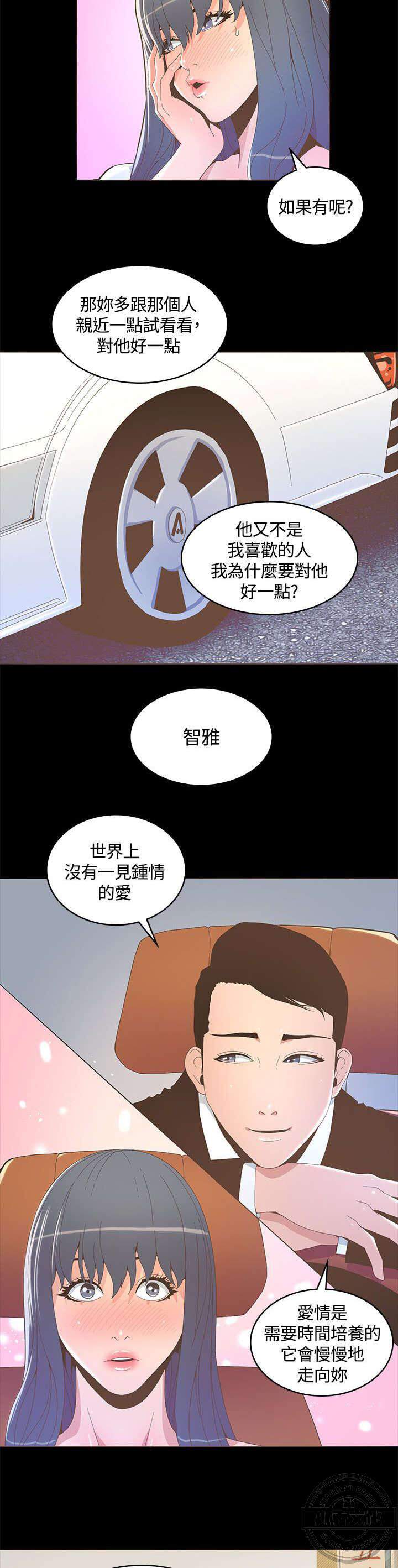 第27章 喜欢的人-13