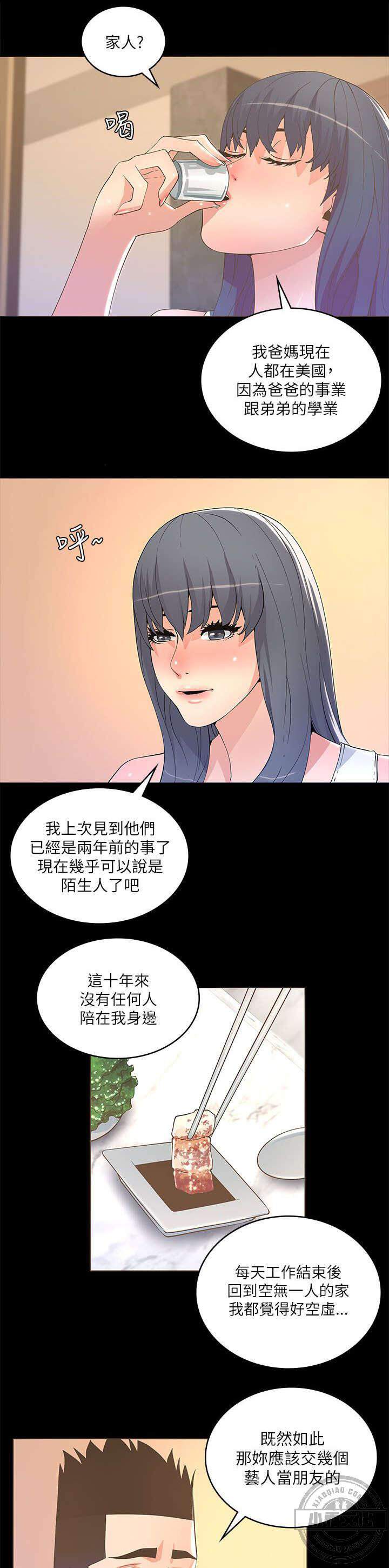 第33章 梦想-7