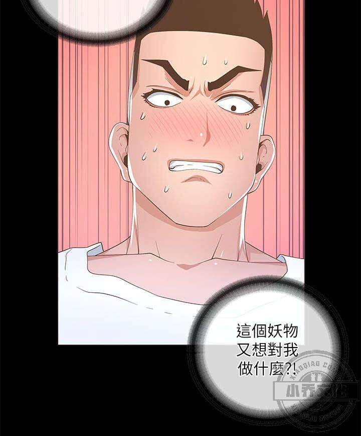 第34章 曝光-8