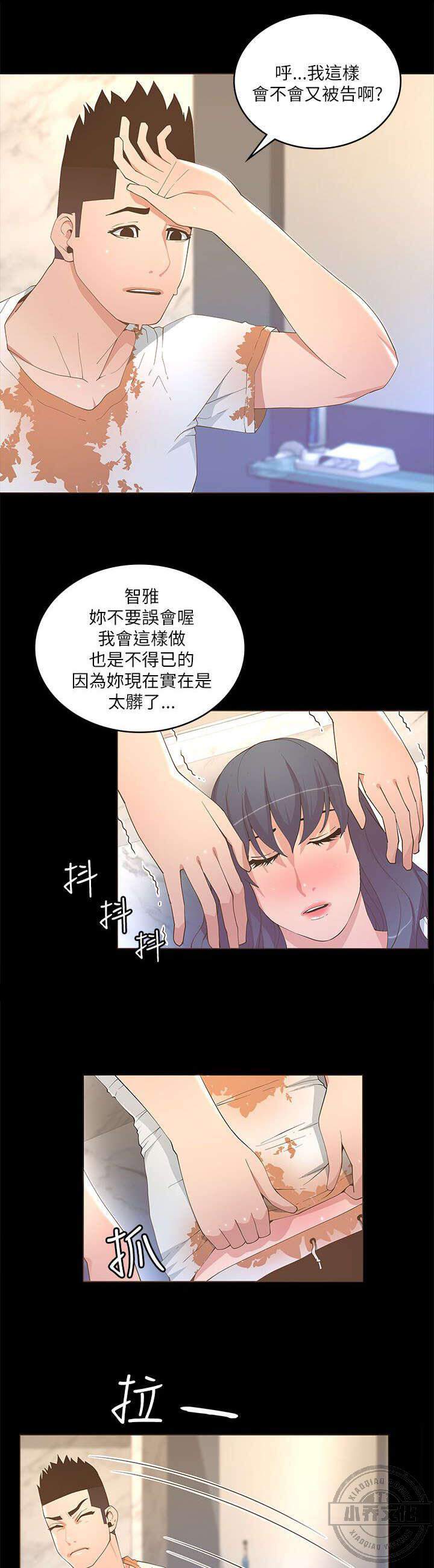 第35章 烧酒-6